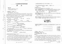 （教研室）陕西省延安市富县2022-2023学年八年级下学期期末质量监测语文试题