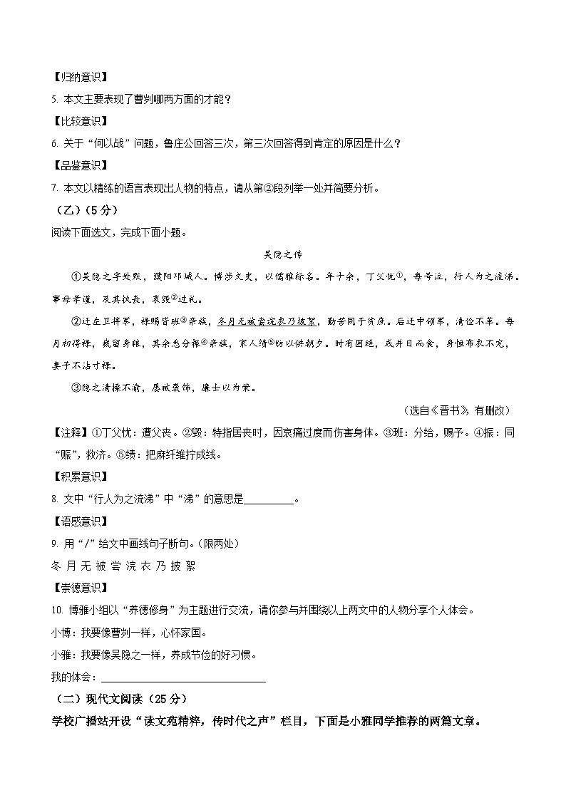 2023年吉林省中考语文真题(原卷版)第3页
