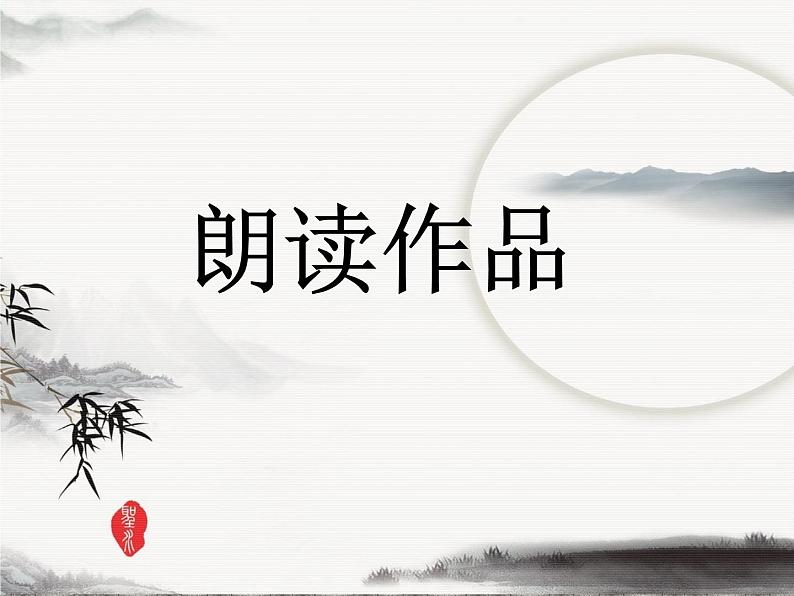 第13课《诗词三首-水调歌头(明月几时有)》PPT课件5-九年级语文上册统编版第5页