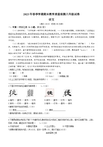 广西壮族自治区贺州市八步区2022-2023学年八年级下学期期末语文试题（含答案）