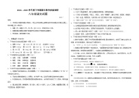 山東省臨沂市蒙陰縣2022-2023學(xué)年八年級(jí)下學(xué)期期末考試語文試題（含答案）