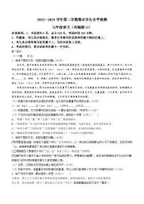 河北省保定市高碑店市2022-2023学年七年级下学期期末语文试题（含答案）