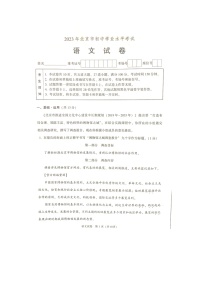 2023年北京市中考语文真题