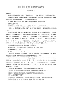 河南省平頂山市汝州市2022-2023學(xué)年七年級下學(xué)期期末考試語文試題（含答案）