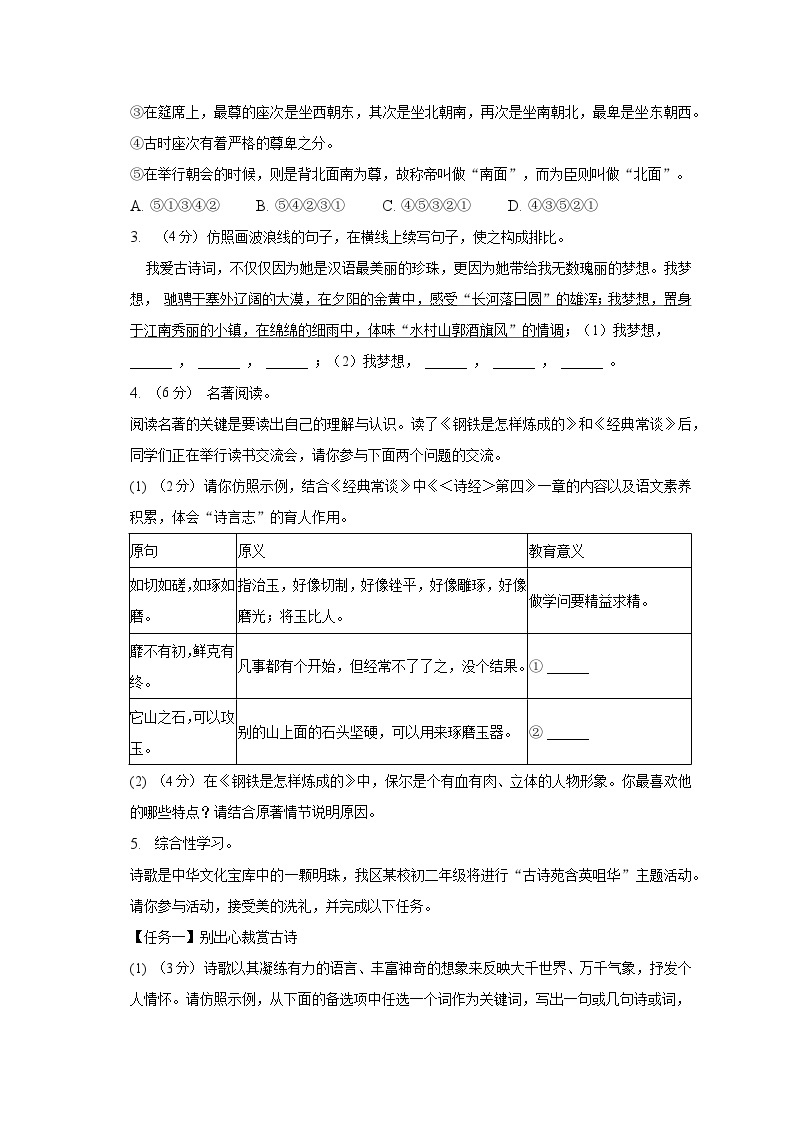 重庆市潼南区2022-2023学年八年级下学期期末考试语文试卷（含答案）02