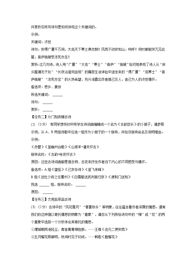 重庆市潼南区2022-2023学年八年级下学期期末考试语文试卷（含答案）03
