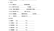 初中语文人教部编版九年级上册岳阳楼记学案设计
