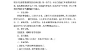 初中语文人教部编版七年级上册秋词其一教案设计