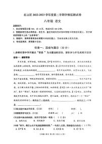 內(nèi)蒙古自治區(qū)赤峰市紅山區(qū)2022-2023學(xué)年八年級下學(xué)期期末考試語文試題