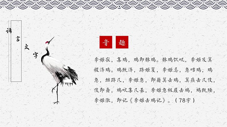 七年级语文开学第一课-学年七年级语文上册同步备课系列(部编版)课件PPT第5页