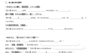 语文人教部编版第六单元24 唐诗三首卖炭翁学案