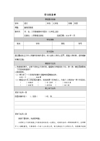 初中语文人教部编版七年级上册皇帝的新装学案