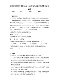 江苏省扬州市广陵区2022-2023学年七年级下学期期末语文试题（含答案）