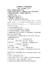 贵州省贵阳市第四十中学2022-2023学年九年级下学期第一次月考语文试题（学生版）