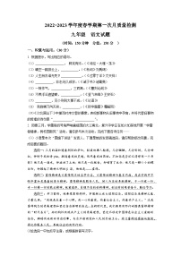 江苏省东台市第五教育联盟2022-2023学年九年级下学期第一次月考语文试题（原卷版）