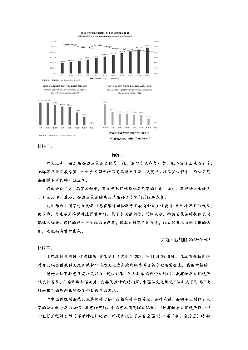 2023年5月浙江省绍兴市城关“六校联考”中考三模语文试题(解析版)02