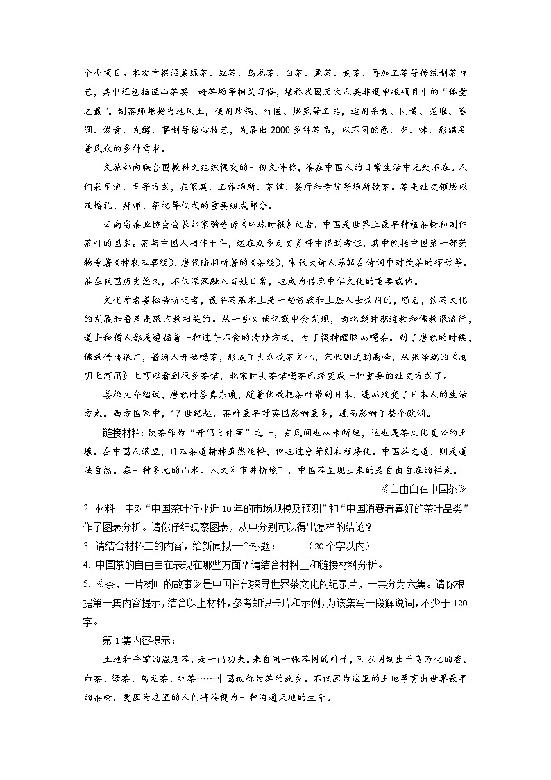 2023年5月浙江省绍兴市城关“六校联考”中考三模语文试题(解析版)03