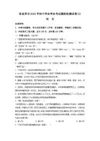 2023年湖南省张家界市年中考三模语文试题(学生版)