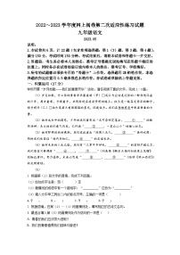 2023年江苏省扬州市高邮市中考二模语文试题（学生版）