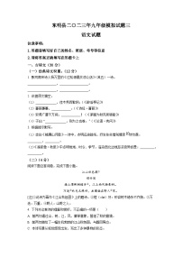 2023年山东省菏泽市东明县中考三模语文试题(学生版)
