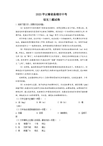 2023年云南省曲靖市中考二模语文试题（学生版）