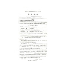 2023年江苏省徐州市中考语文真题