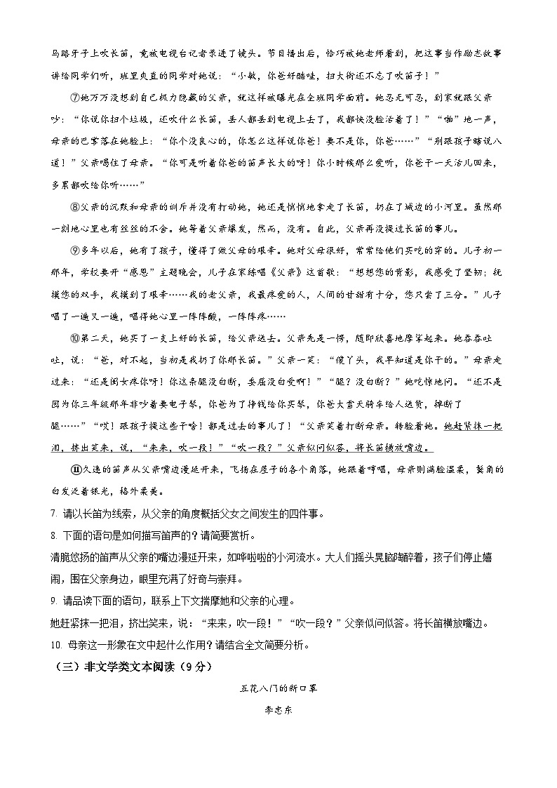 精品解析：浙江省台州市书生中学七年级下学期第一次月考语文试题03