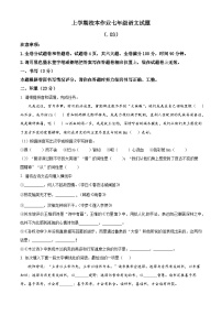 精品解析：浙江省义乌市后宅中学等三校七年级3月月考语文试题