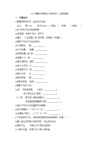 语文九年级下册唐雎不辱使命优秀同步测试题