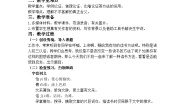 初中语文人教部编版九年级下册不求甚解优秀课时作业