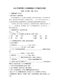 2022-2023学年江苏省盐都区第一共同体八年级下学期第一次月考语文试卷
