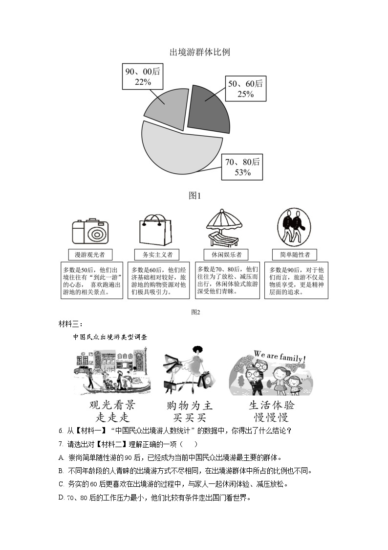 河南省镇平县2022-2023学年八年级下学期第一次月考语文试题（原卷版）03