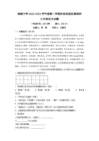 江蘇省泰州市靖江市靖城中學(xué)2022-2023學(xué)年九年級3月月考語文試題（原卷版）