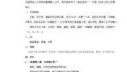 初中语文人教部编版八年级下册送杜少府之任蜀州教案