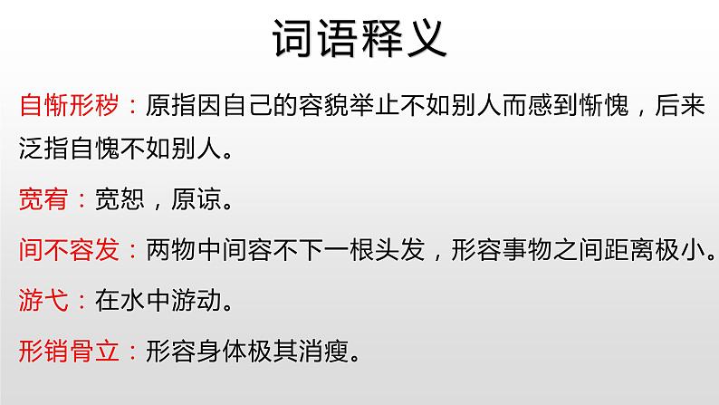 部编版九年级语文上册第二单元阅读《精神的三间小屋》课件(集体备课)第7页
