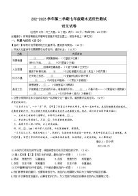 福建省福州市连江县2022-2023学年七年级下学期期末语文试题（含答案）