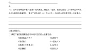 初中语文人教部编版九年级上册综合性学习 走进小说天地精品同步训练题