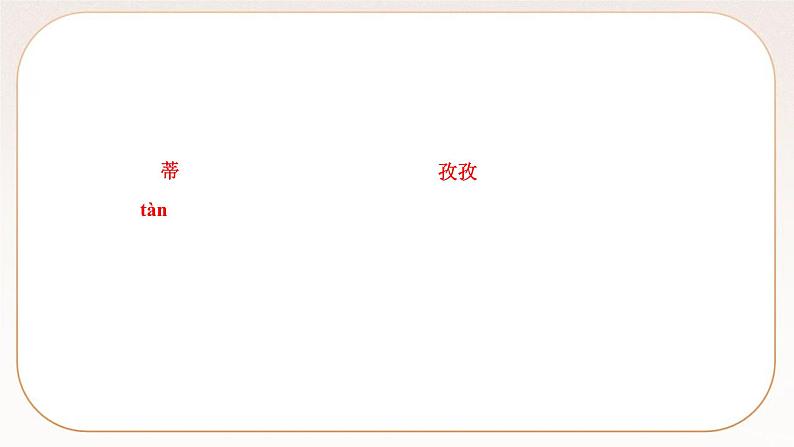 人教部编版语文九上 20 谈创造性思维(练习课件)03
