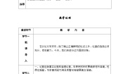 初中语文人教部编版九年级上册写作 议论要言之有据优秀导学案