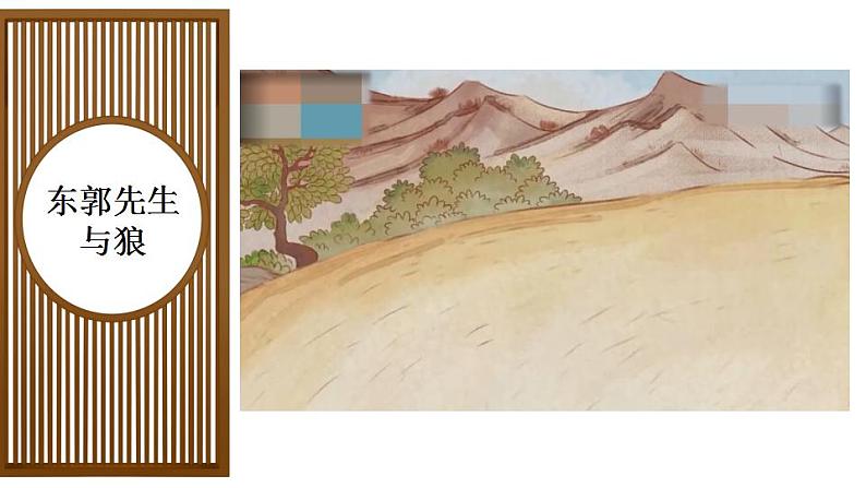 18 狼第2页