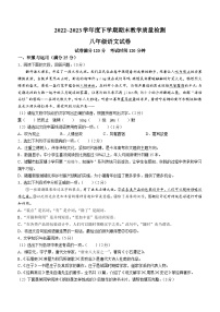 辽宁省抚顺市清原县2022-2023学年八年级下学期期末语文试题（含答案）