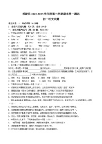 黑龙江省绥化市绥棱县2022-2023学年（五四学制）六年级下学期期末语文试题（含答案）