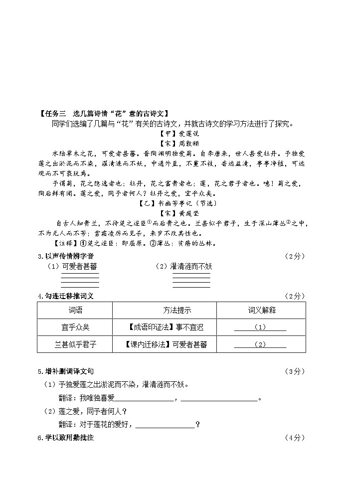山西省晋中市2022-2023学年第二学期期末学业水平质量监测七年级语文试题02