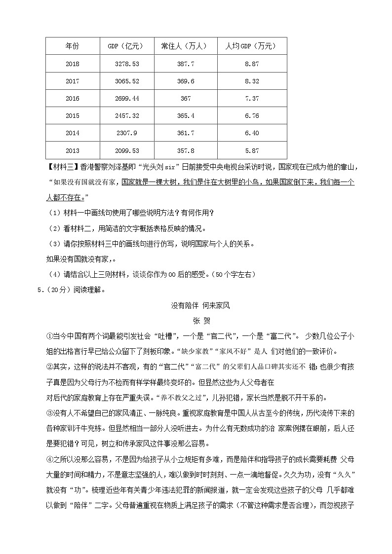 安徽省芜湖市2020-2021学年九年级语文上学期期中试卷含解析03