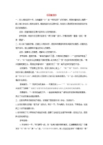 初中语文人教部编版八年级下册回延安课后练习题