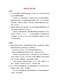 初中语文人教部编版七年级下册黄河颂练习