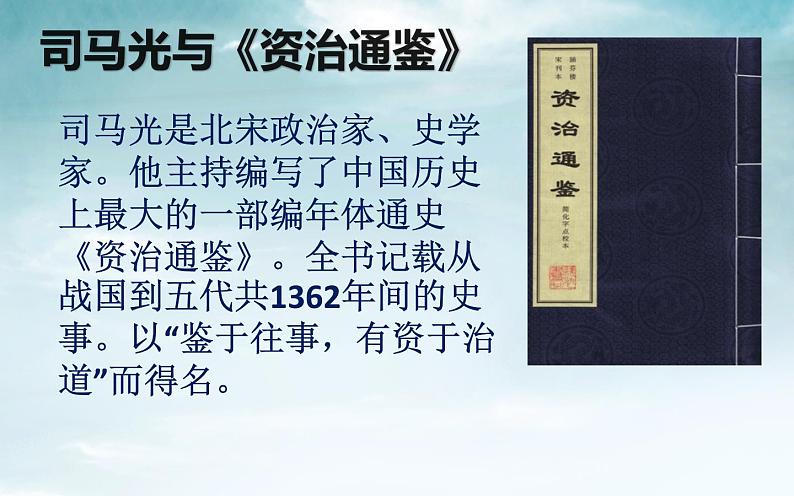 孙权劝学内容全面课件PPT第3页