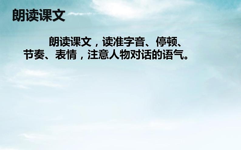 孙权劝学内容全面课件PPT第8页