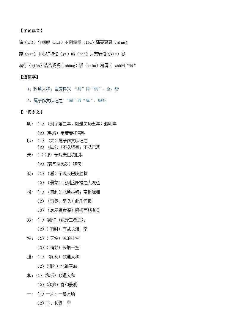 2023年暑假中考语文专题提升训练:文言文阅读02