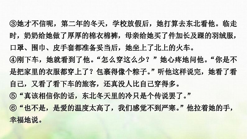 中考语文复习现代文阅读1专题十三课时一散文阅读教学课件第4页